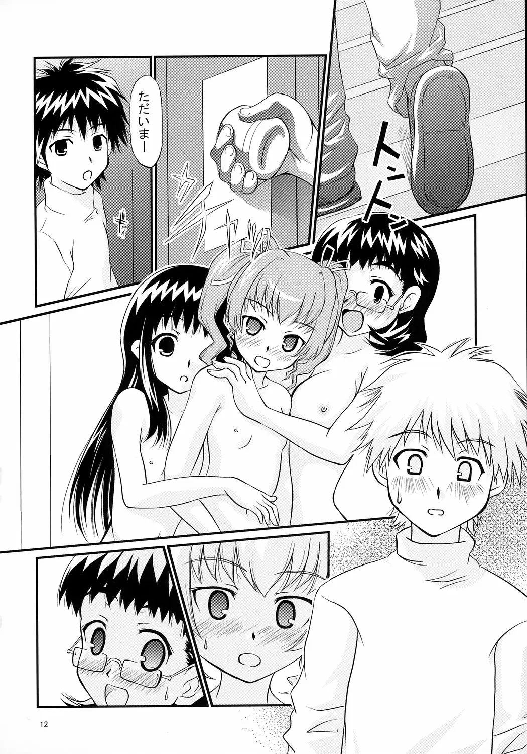 Page 11