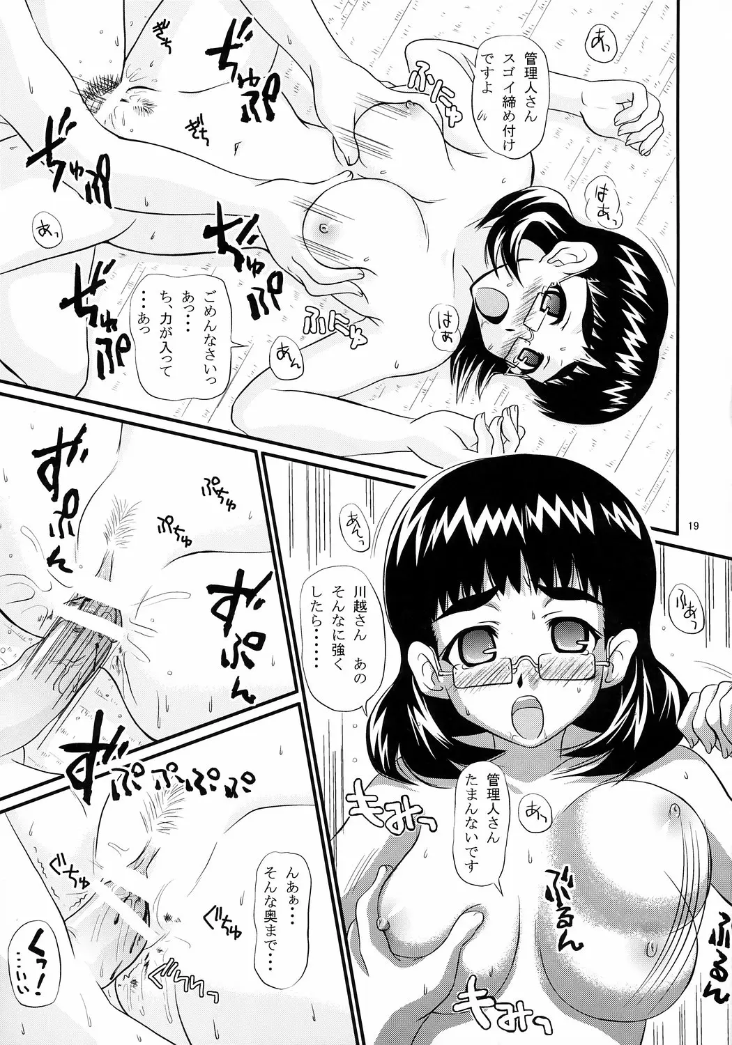 Page 18