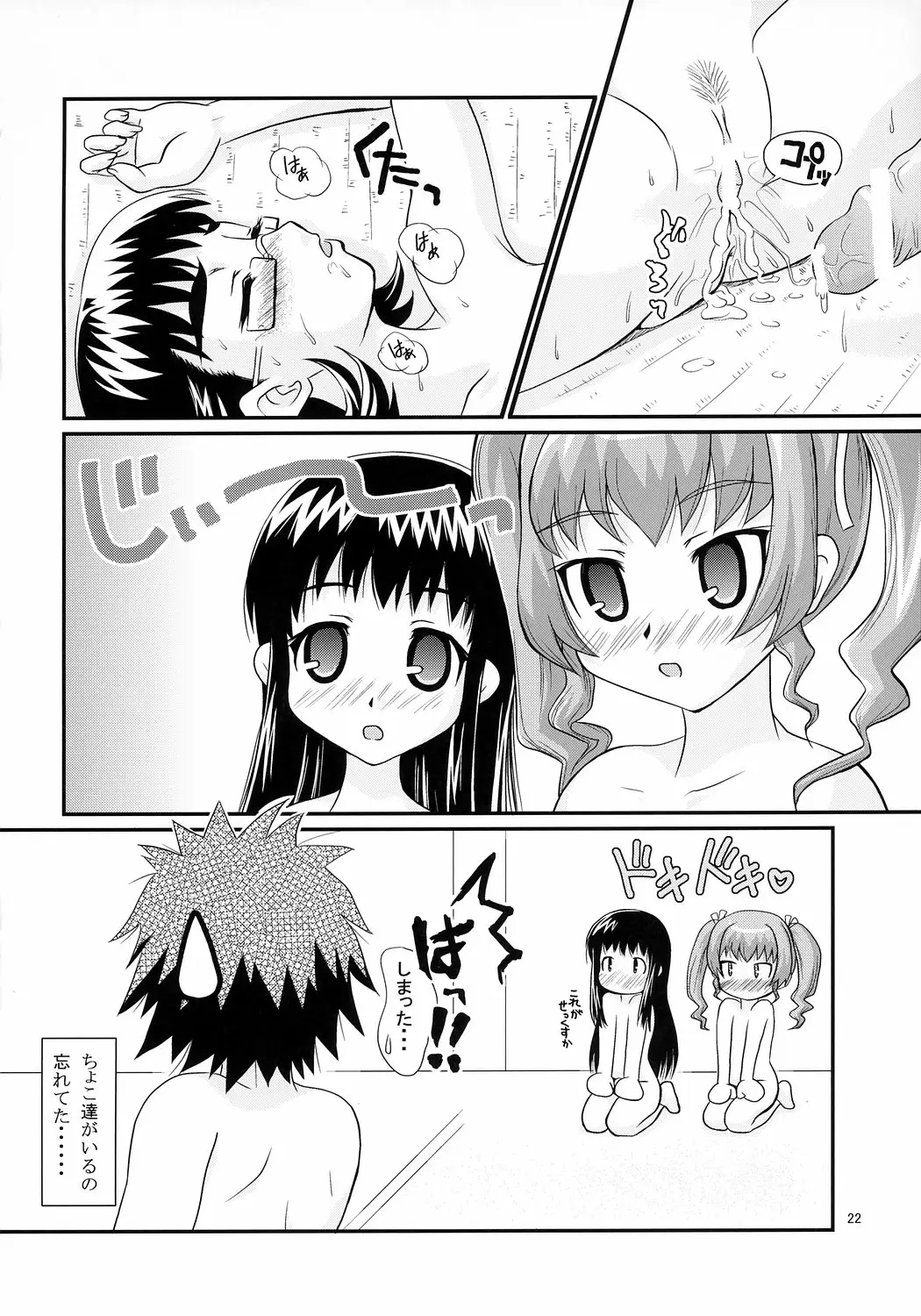 Page 21