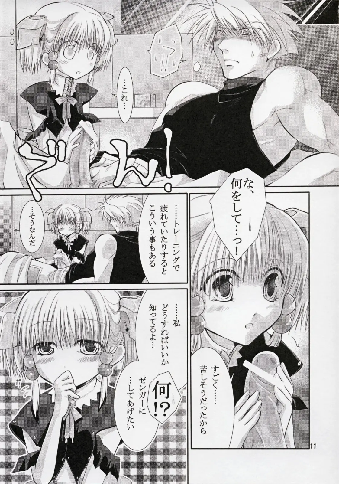 Page 11
