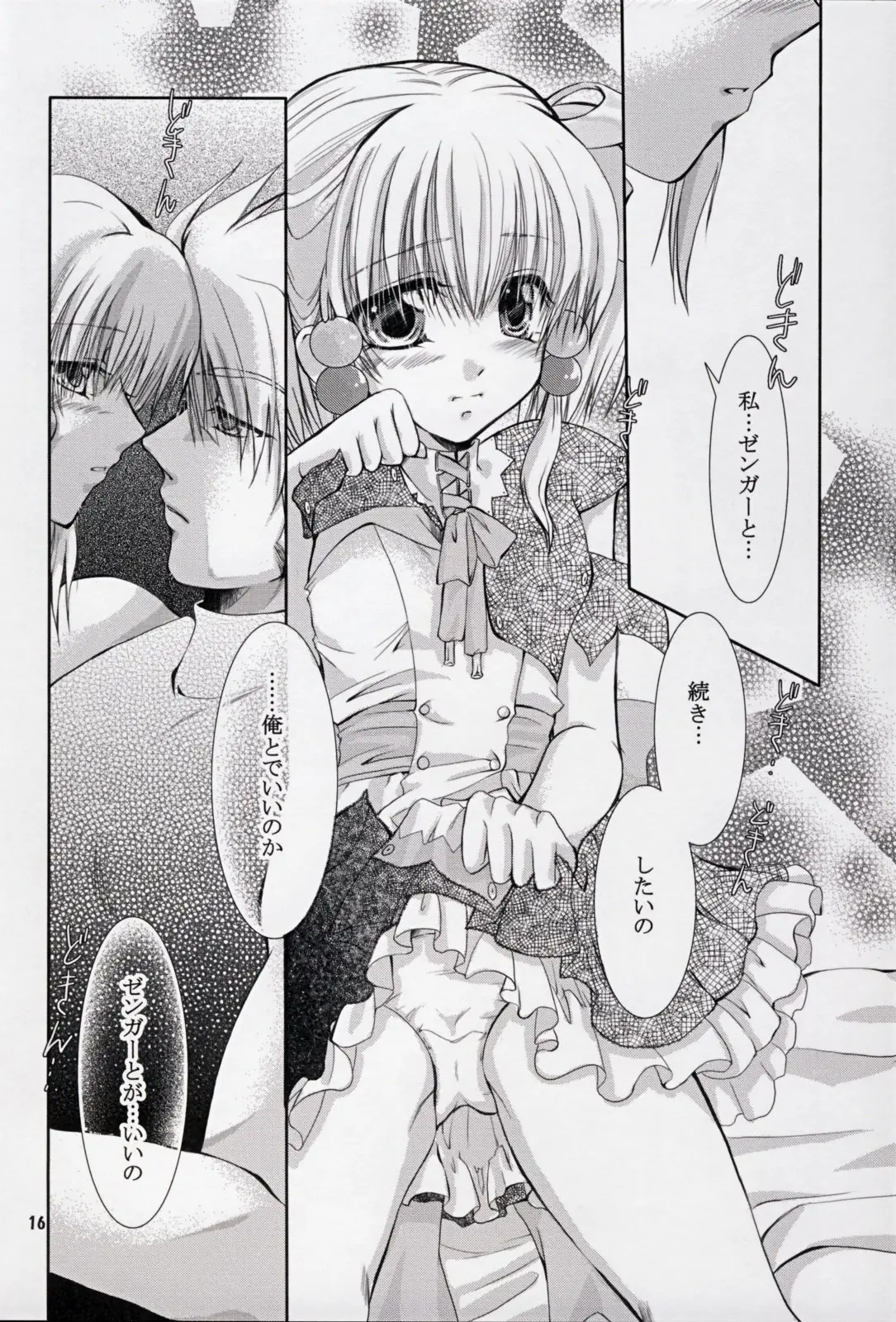 Page 16
