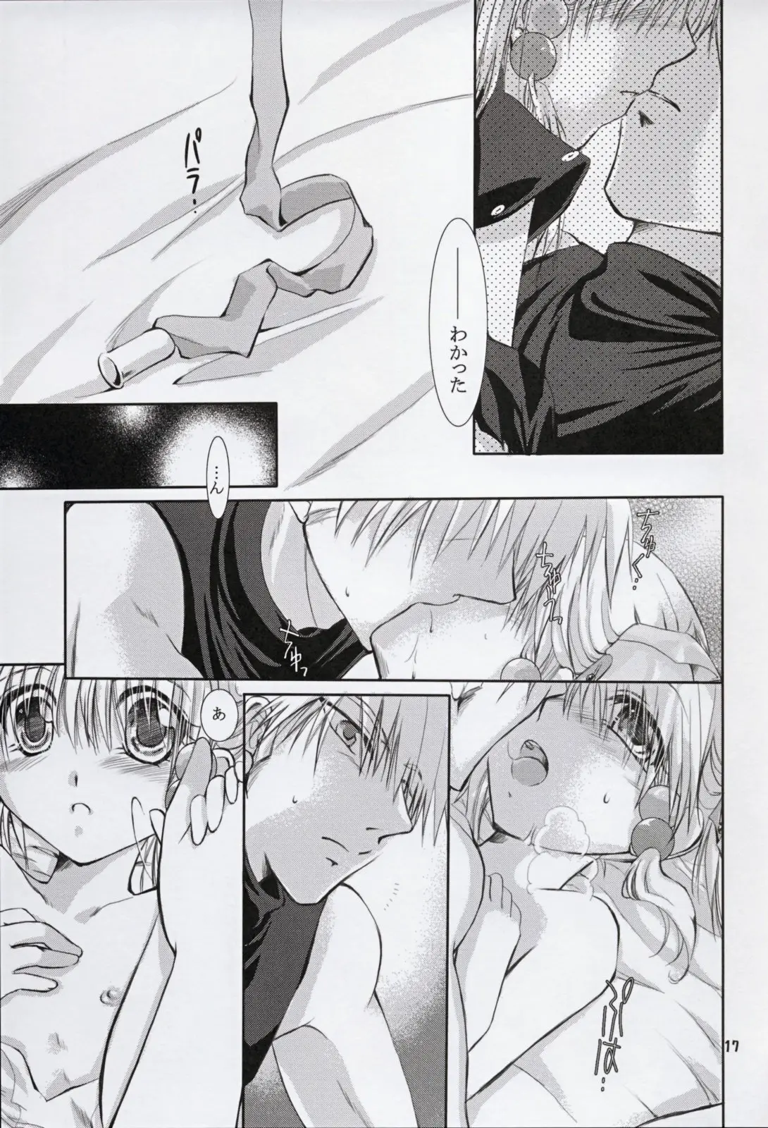 Page 17