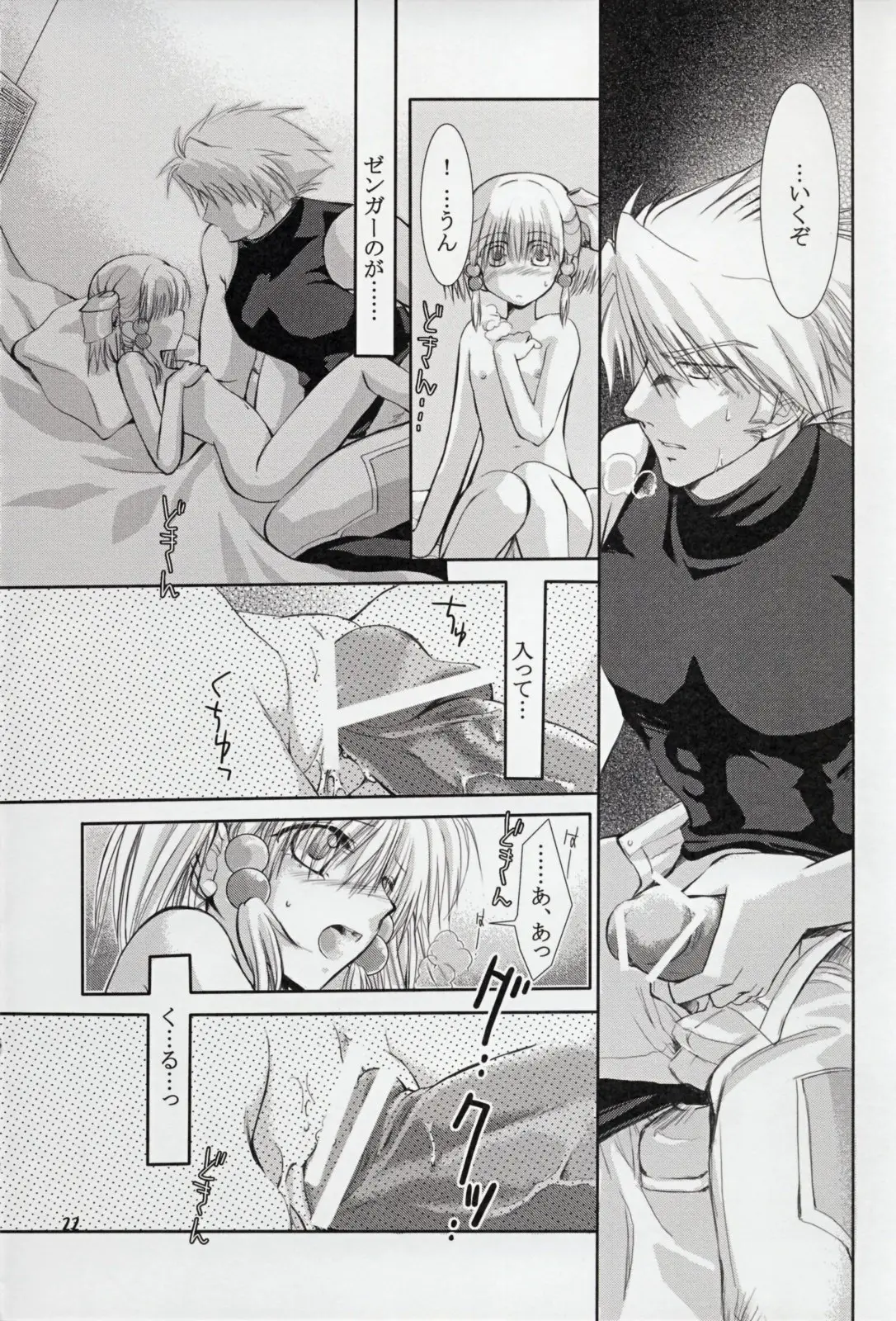 Page 22
