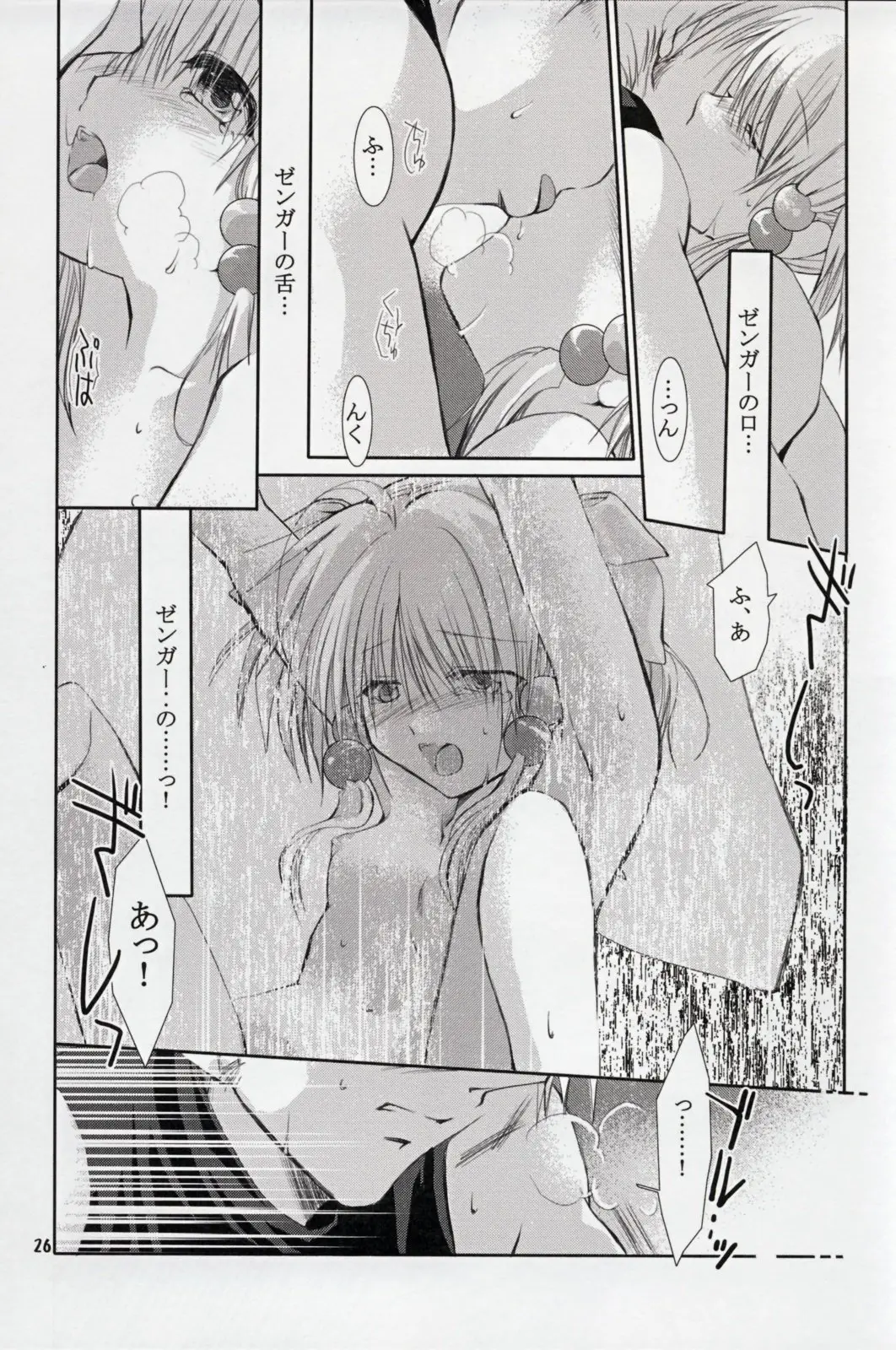 Page 26