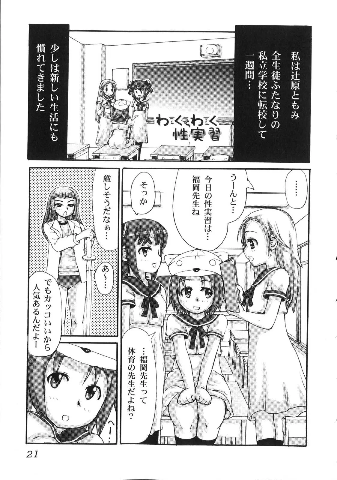 Page 21