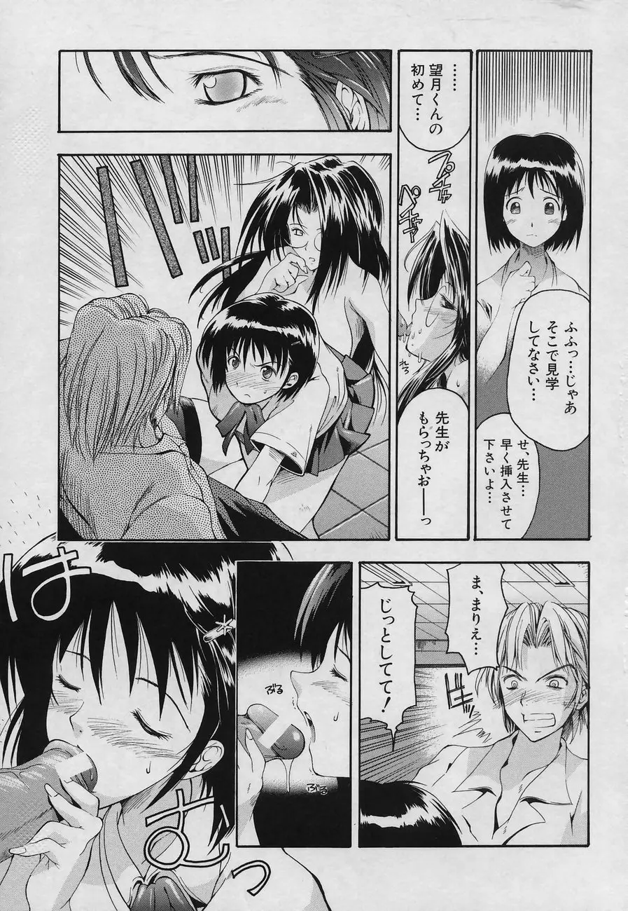 Page 73
