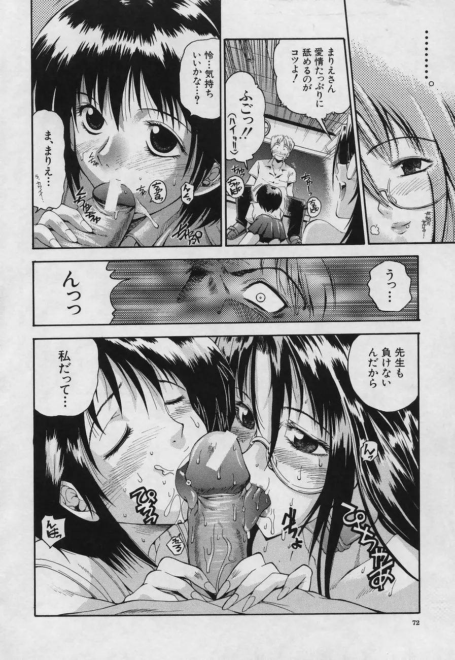 Page 74
