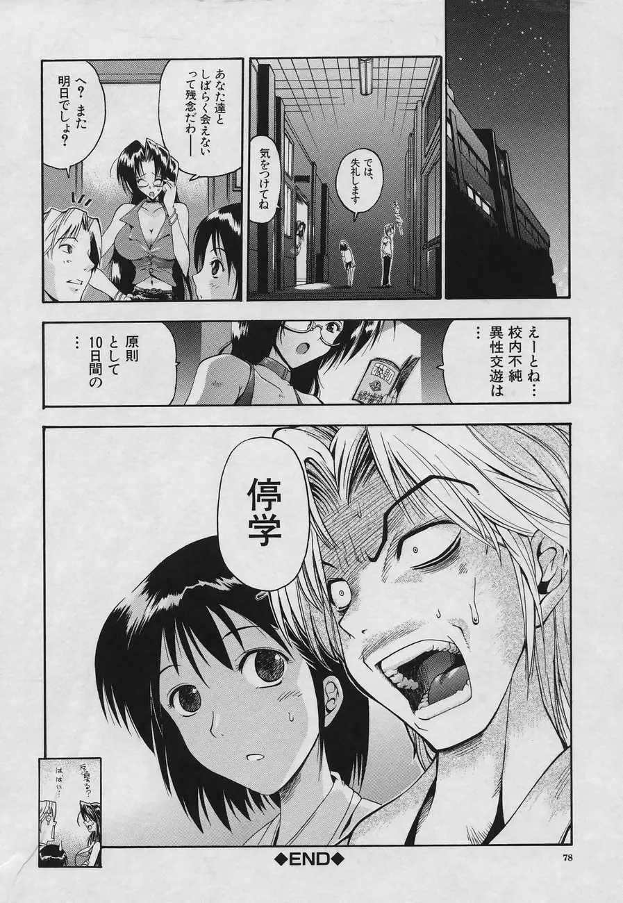 Page 80