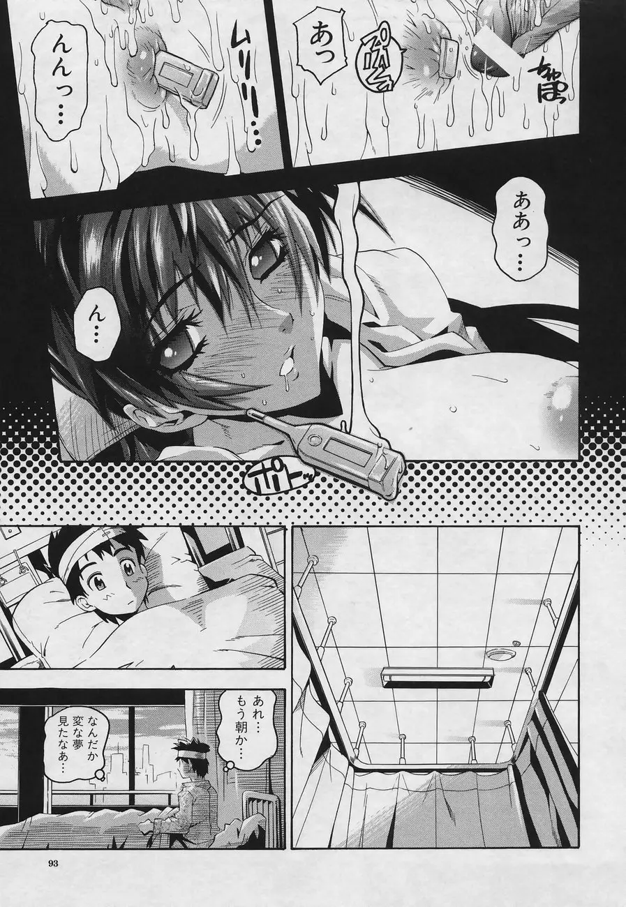 Page 95