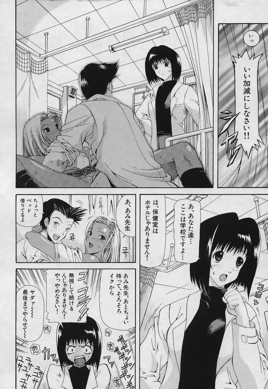 Page 138