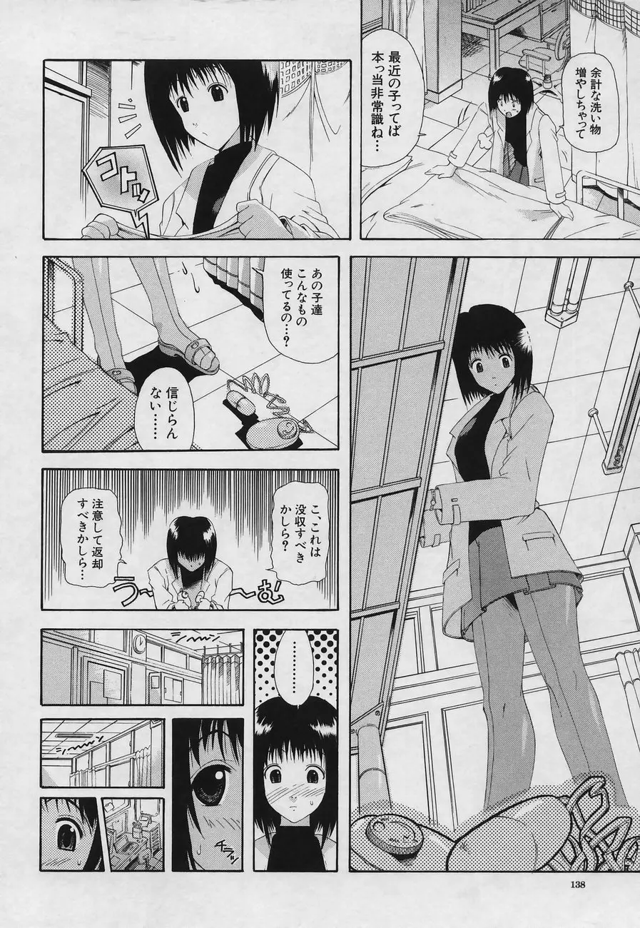Page 140