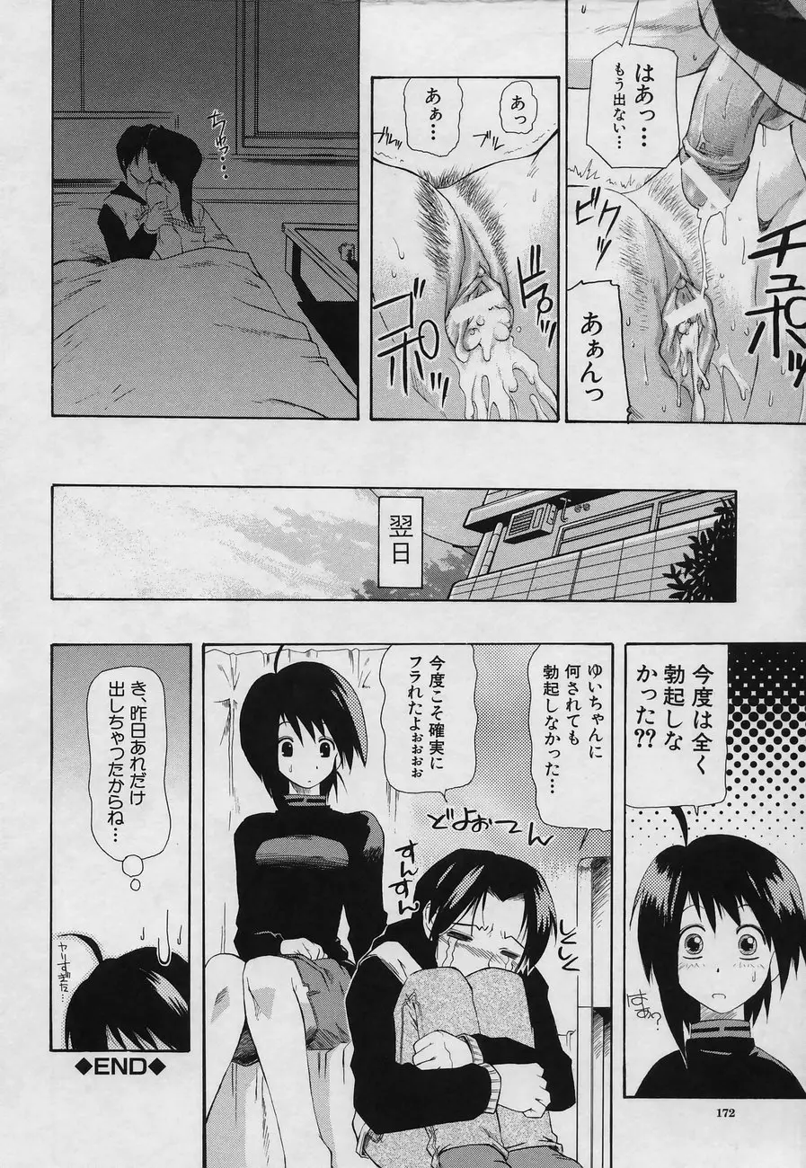 Page 174
