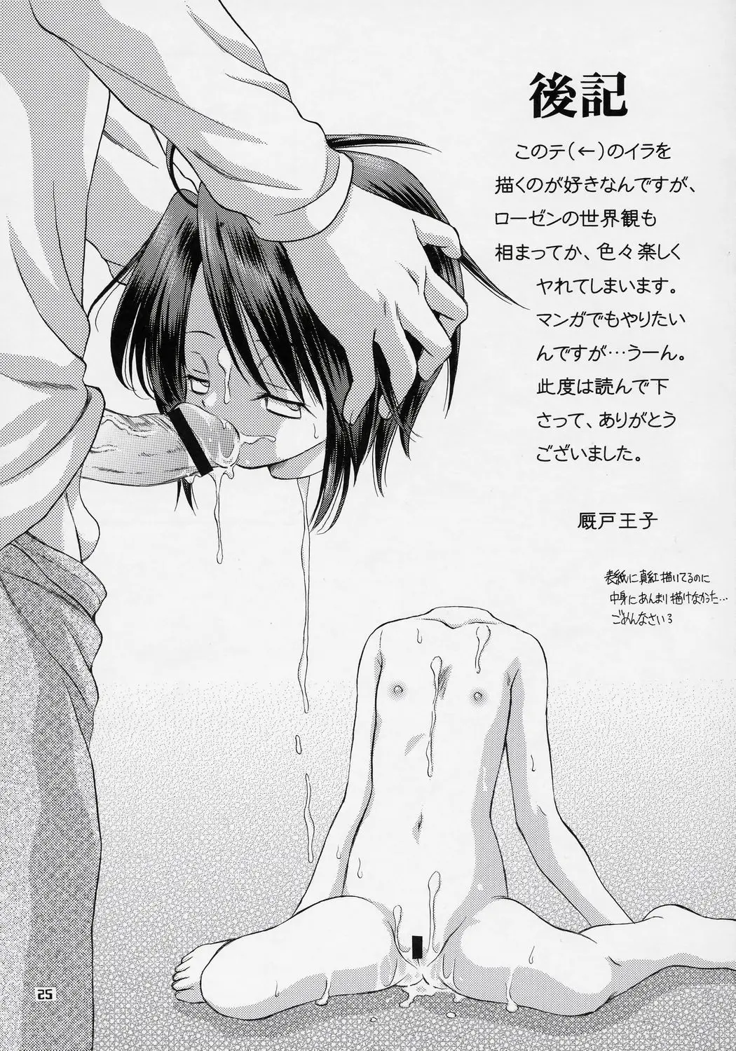 Page 24