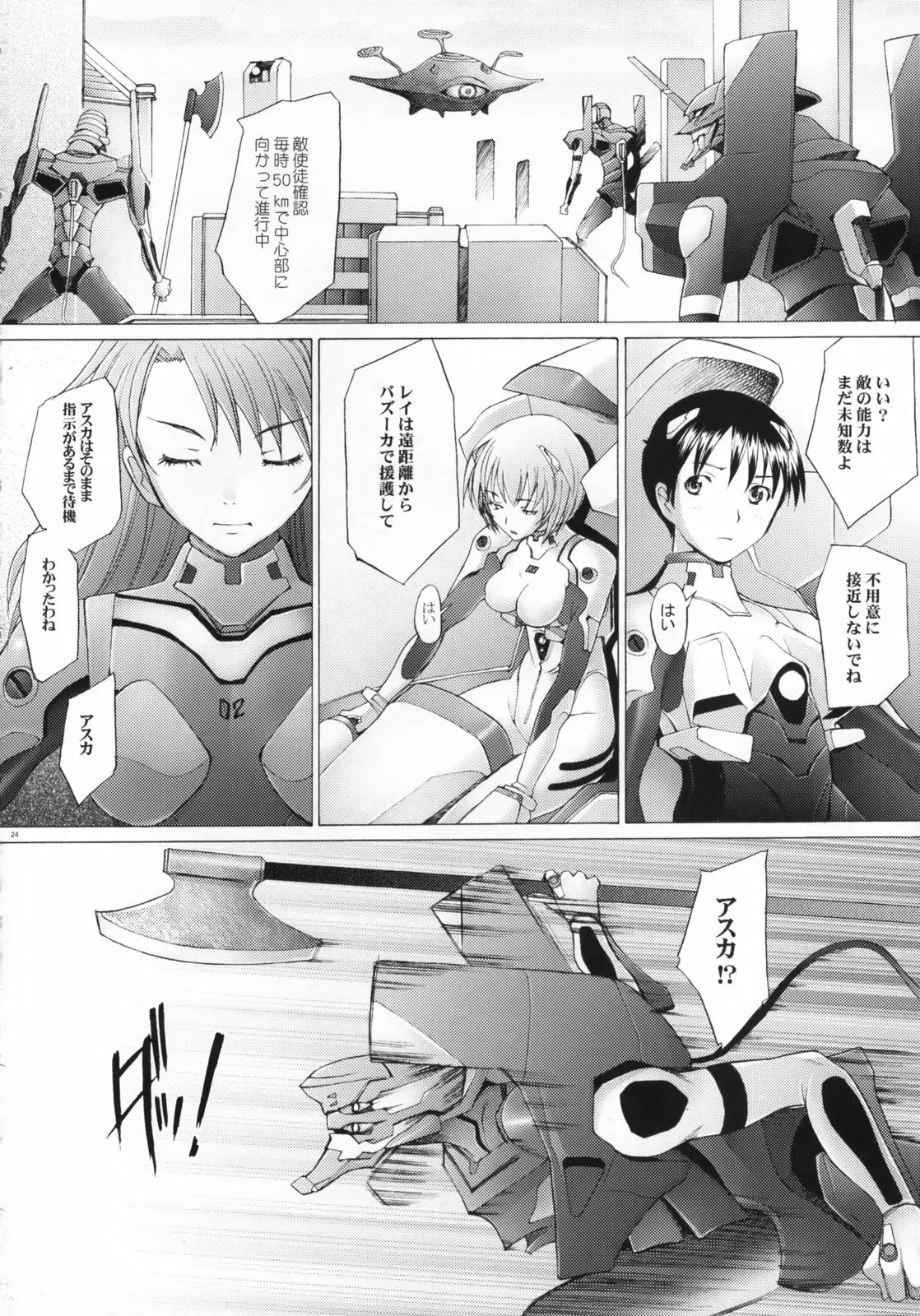 Page 23