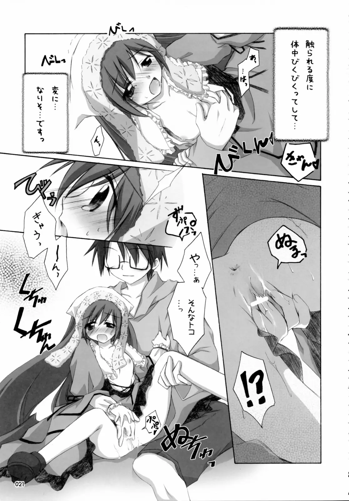 Page 20