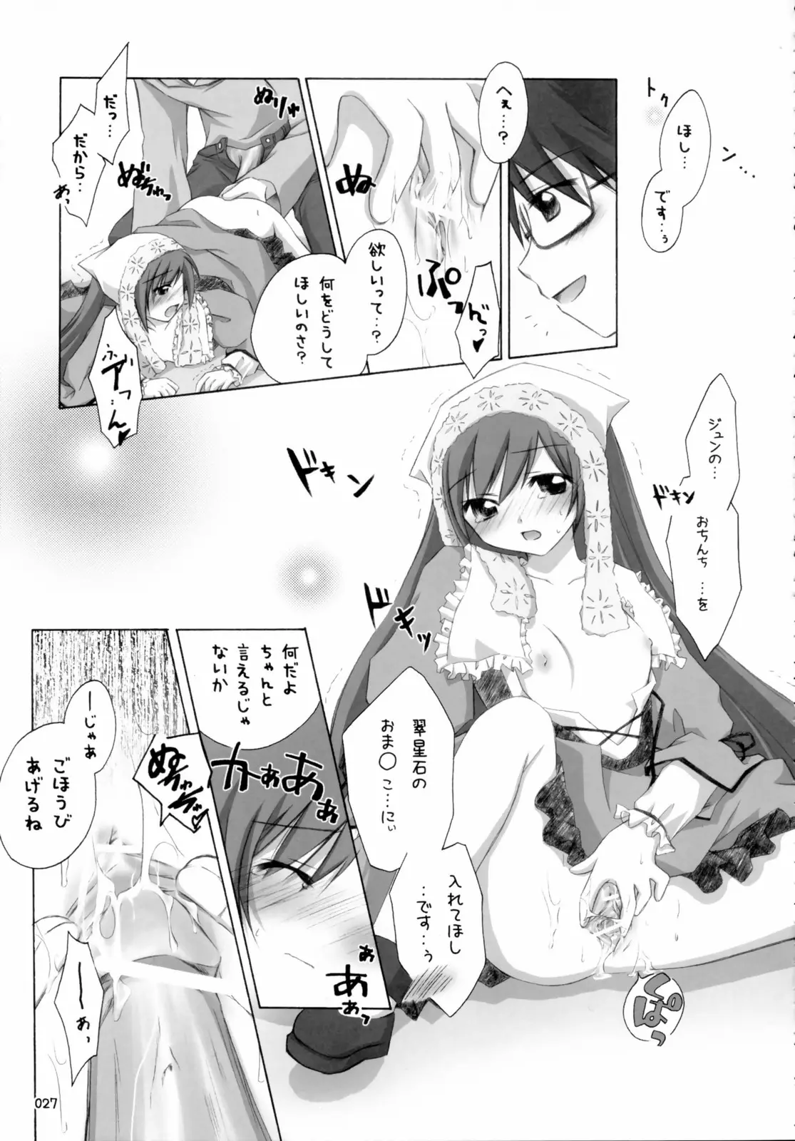 Page 26