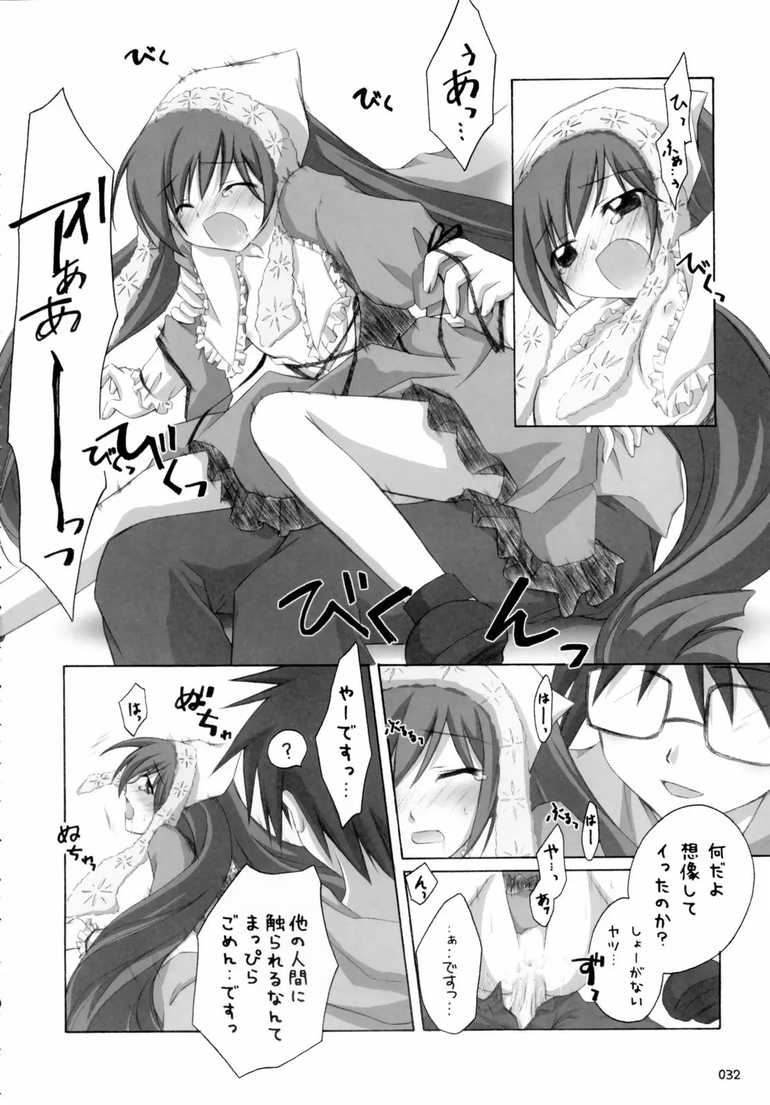 Page 31