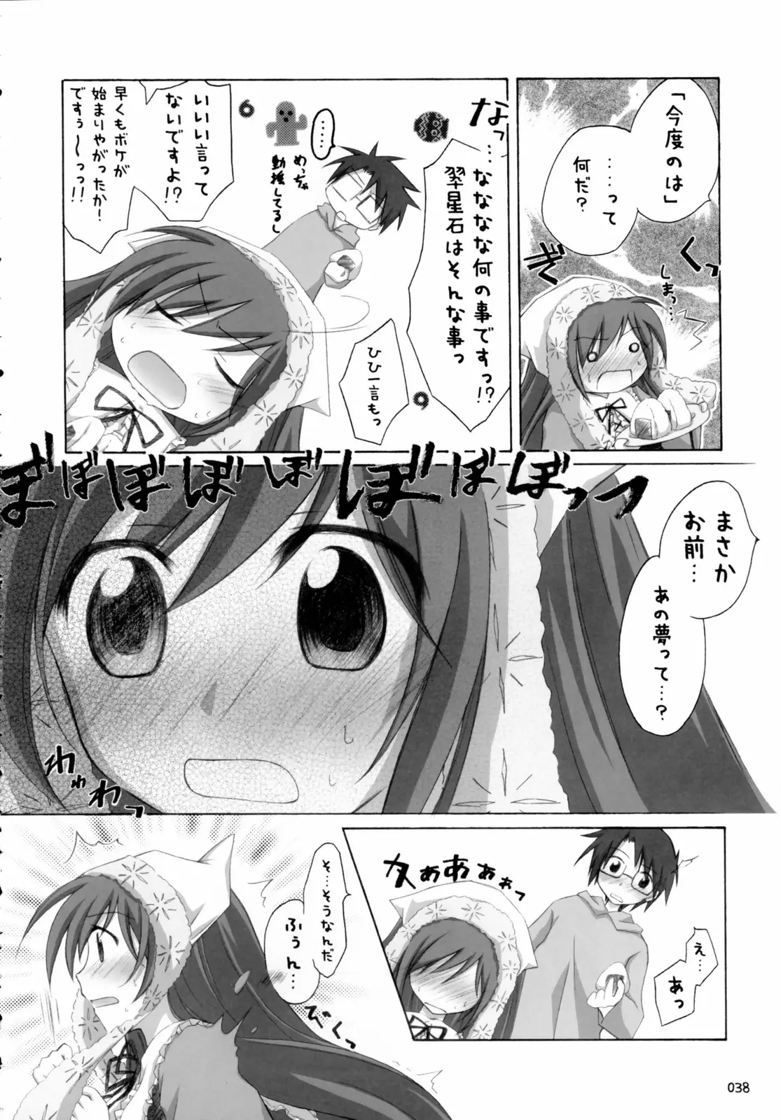 Page 37