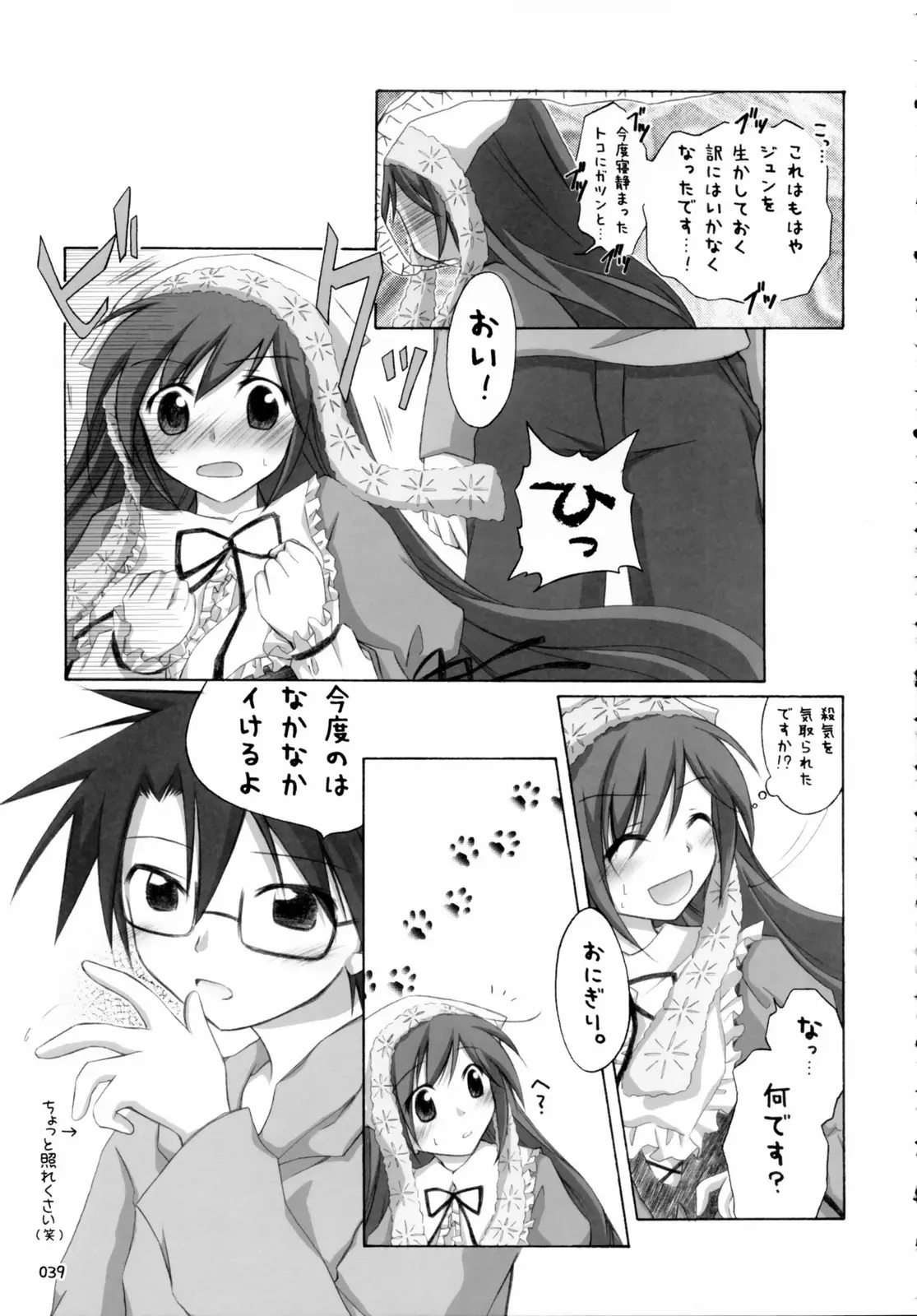 Page 38
