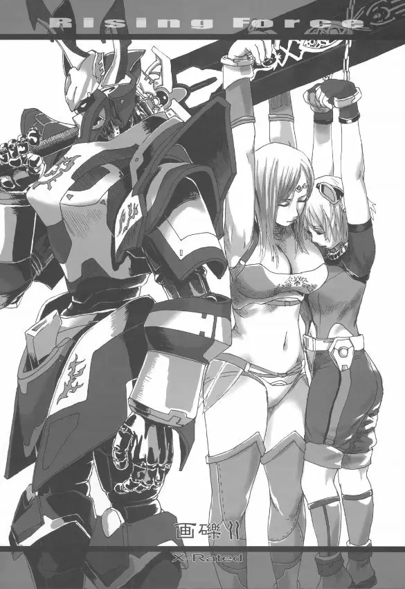 Fatal Force{RF-Online}