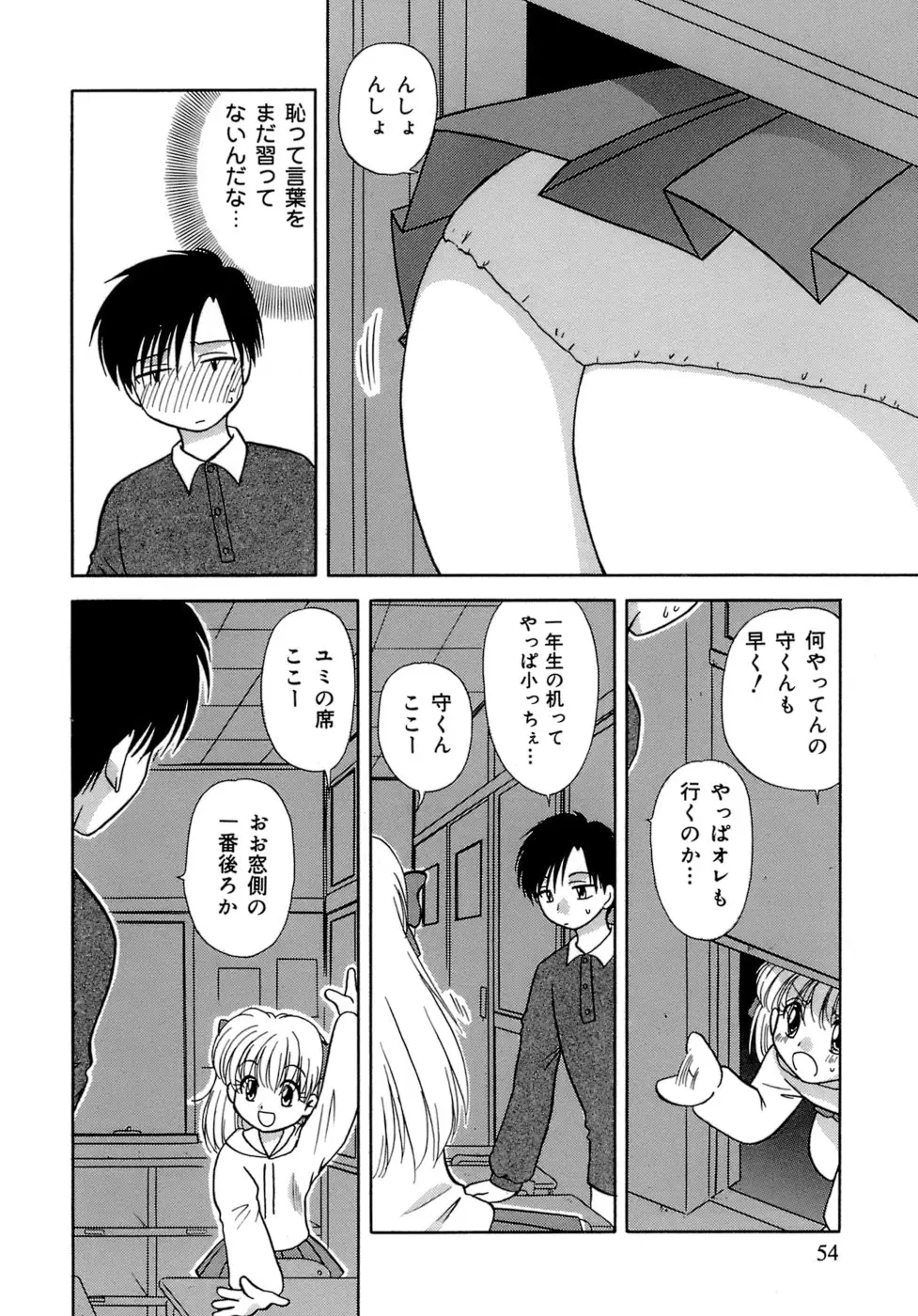 Page 52