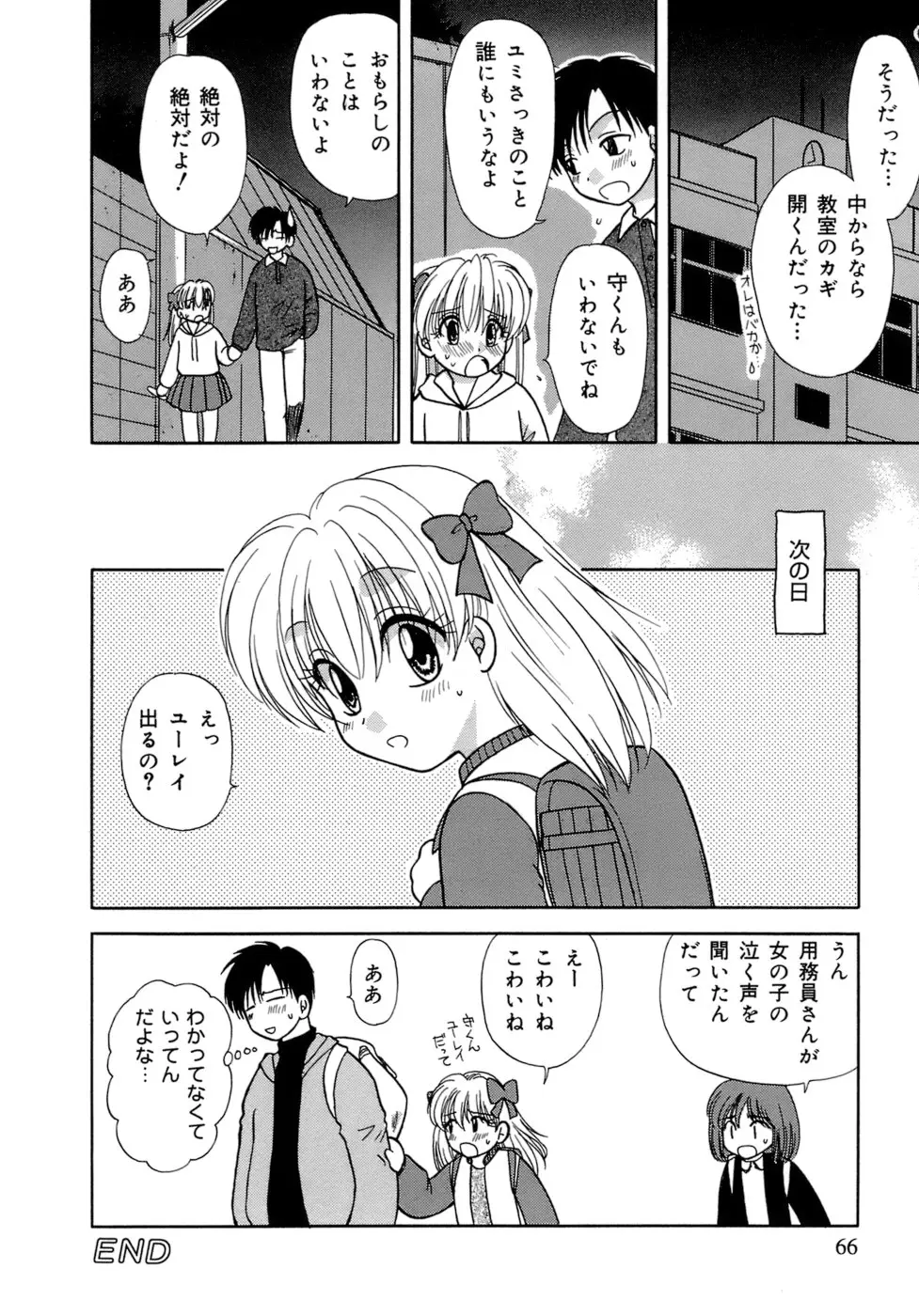 Page 64
