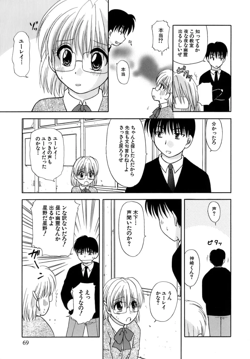 Page 67