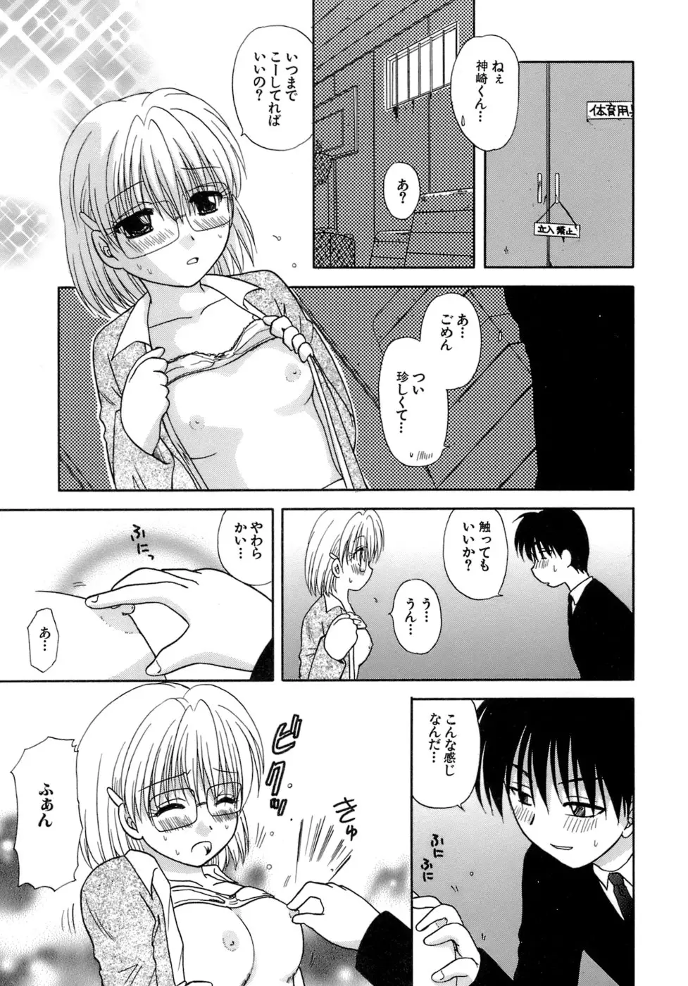 Page 73