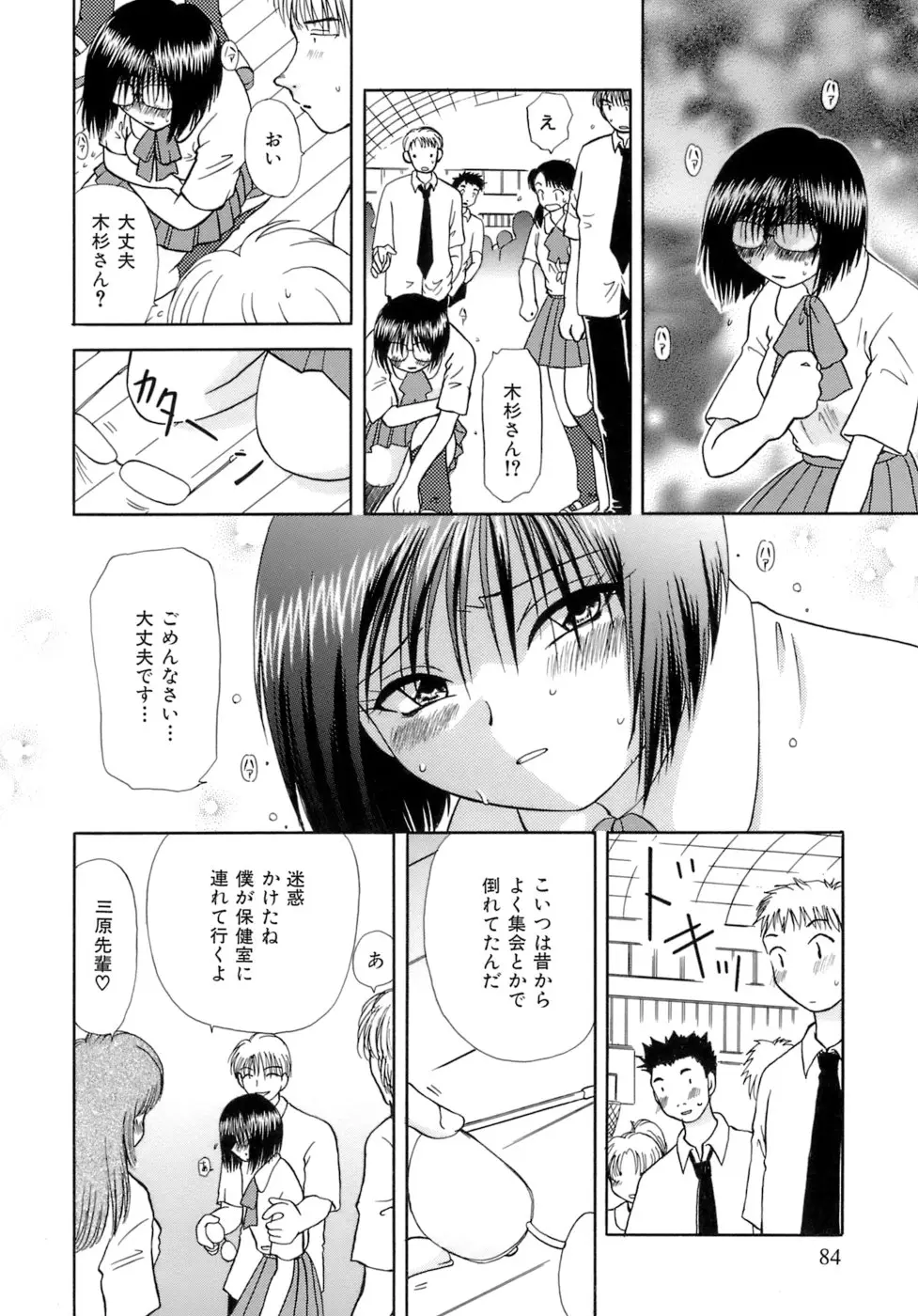 Page 82