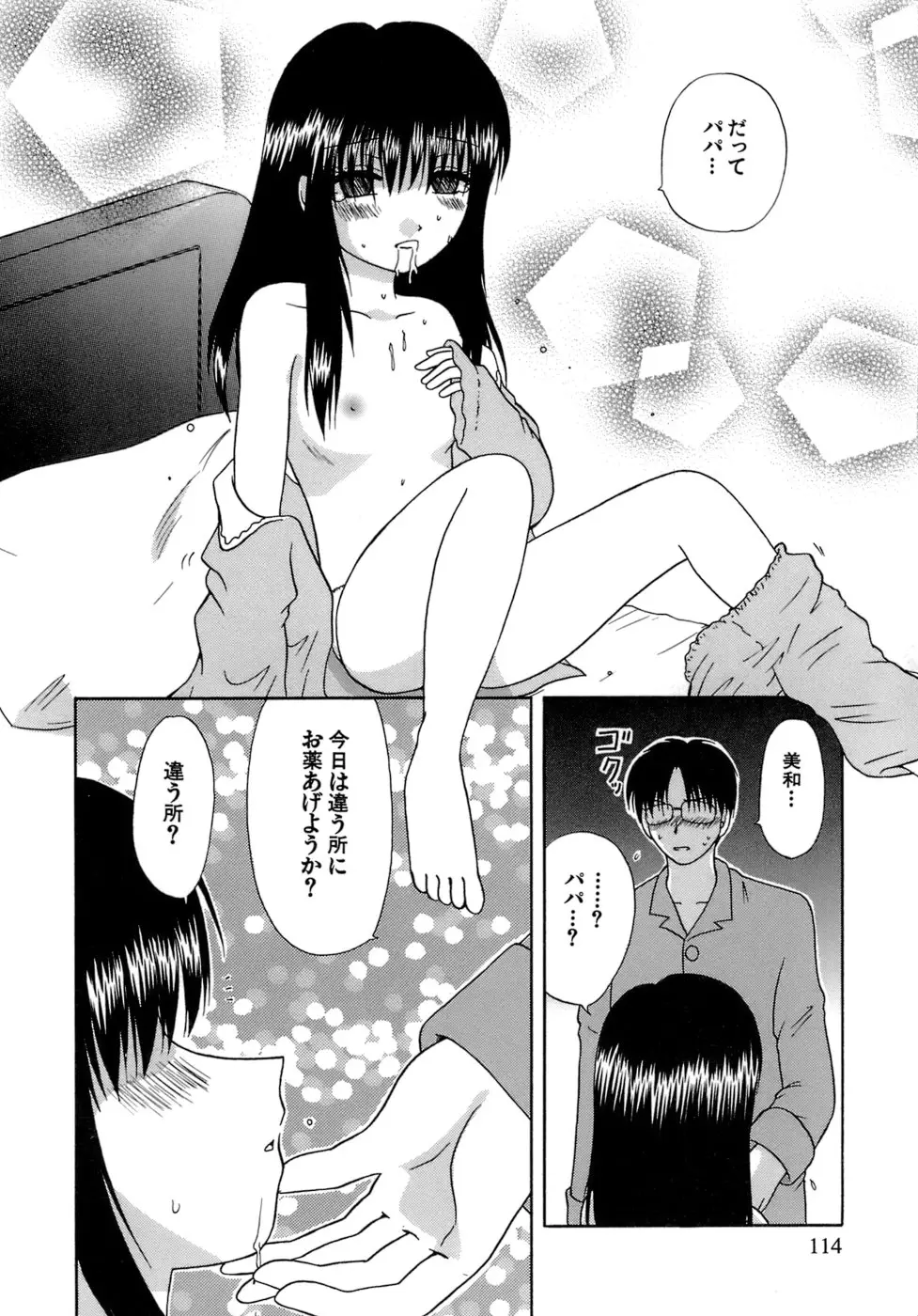Page 112