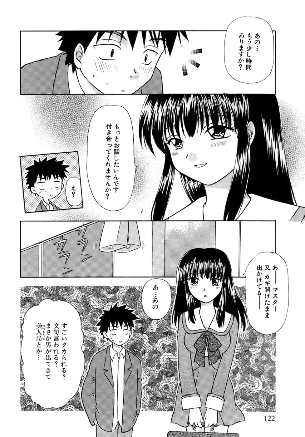 Page 120