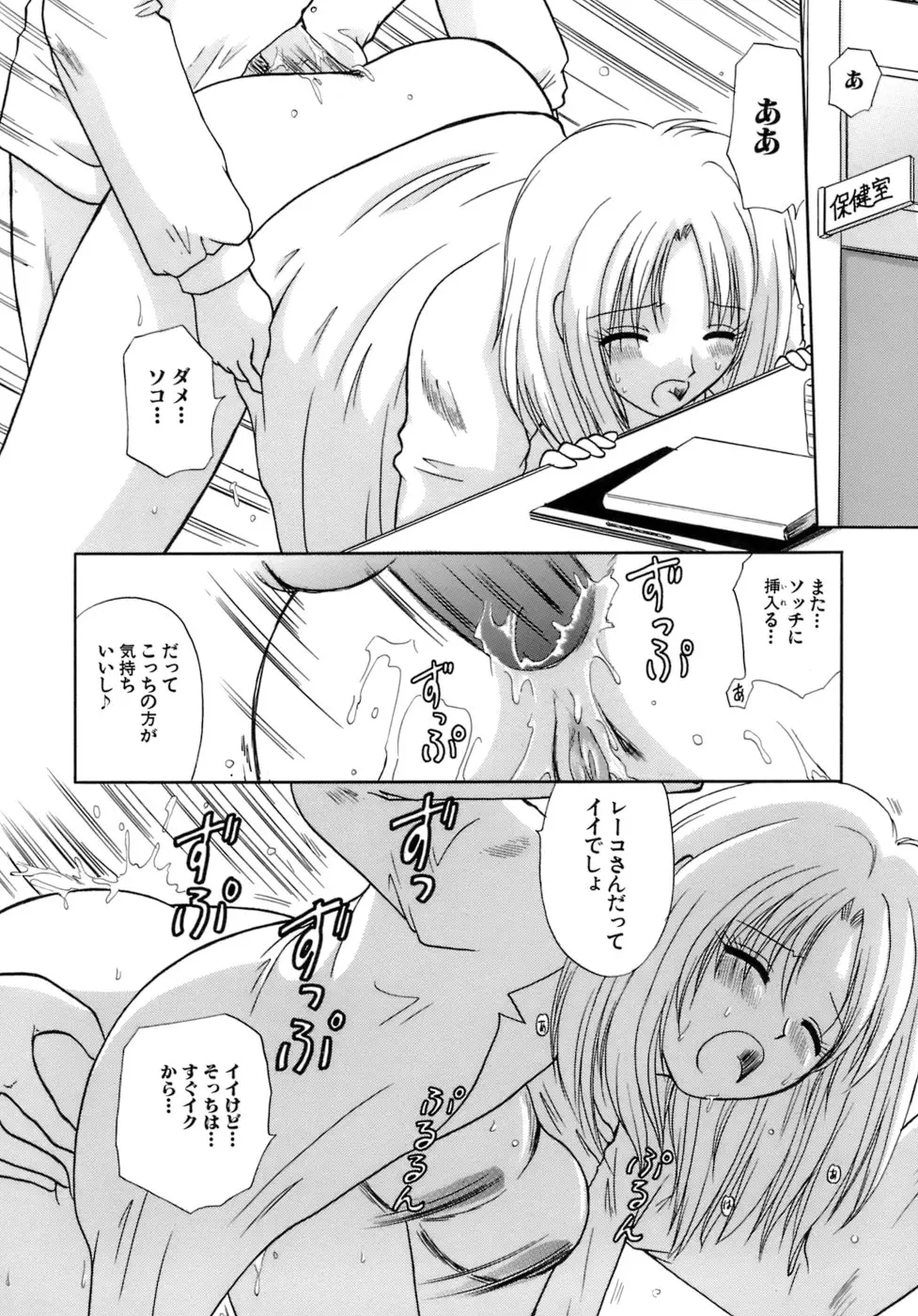 Page 138