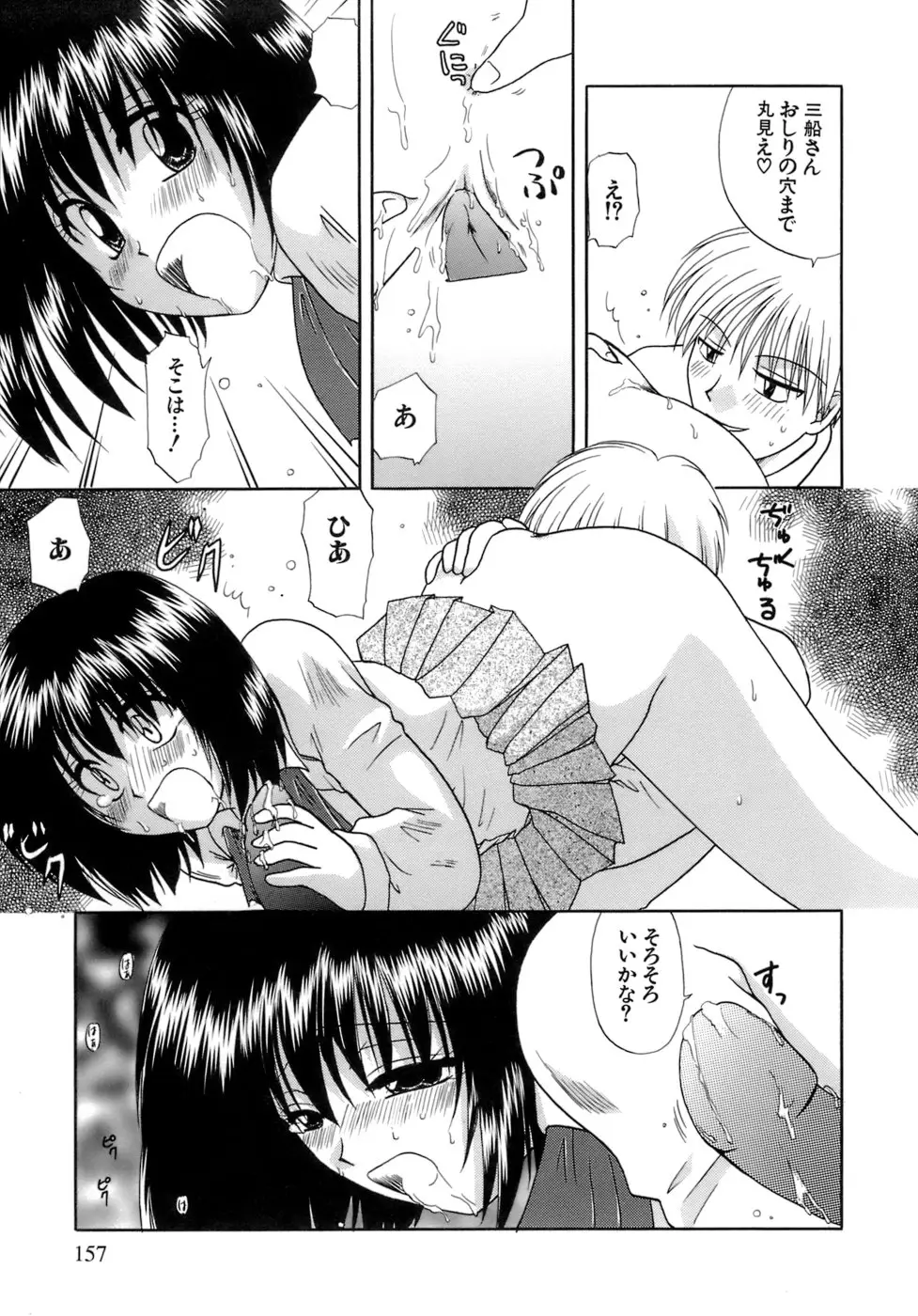 Page 155