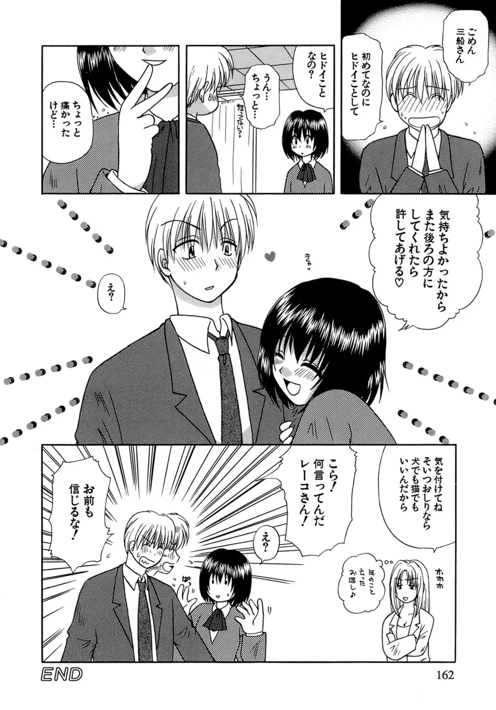 Page 160