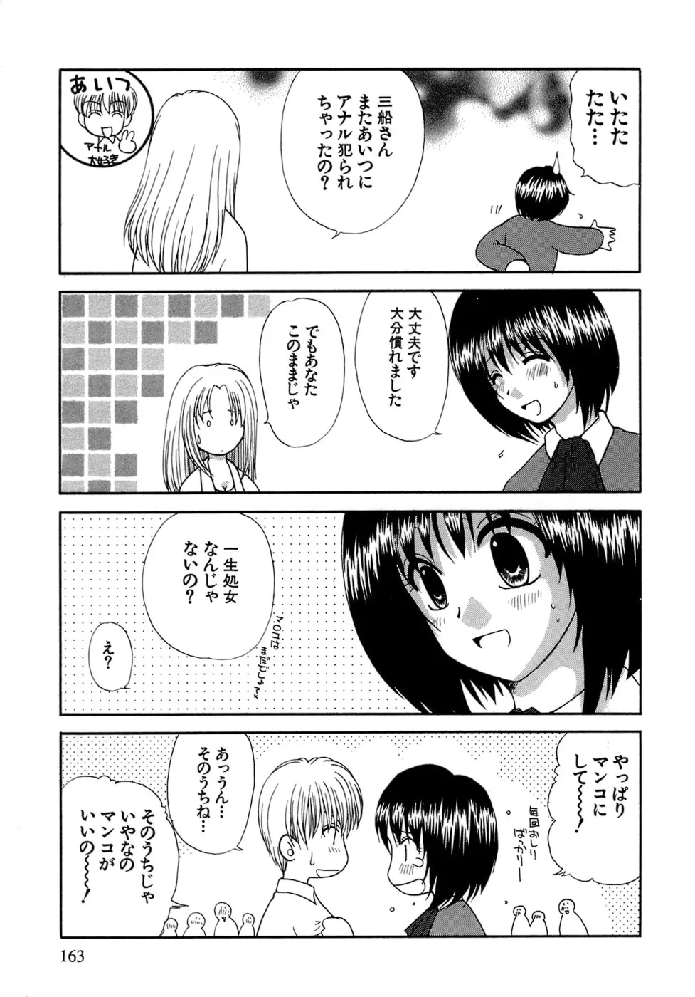 Page 161