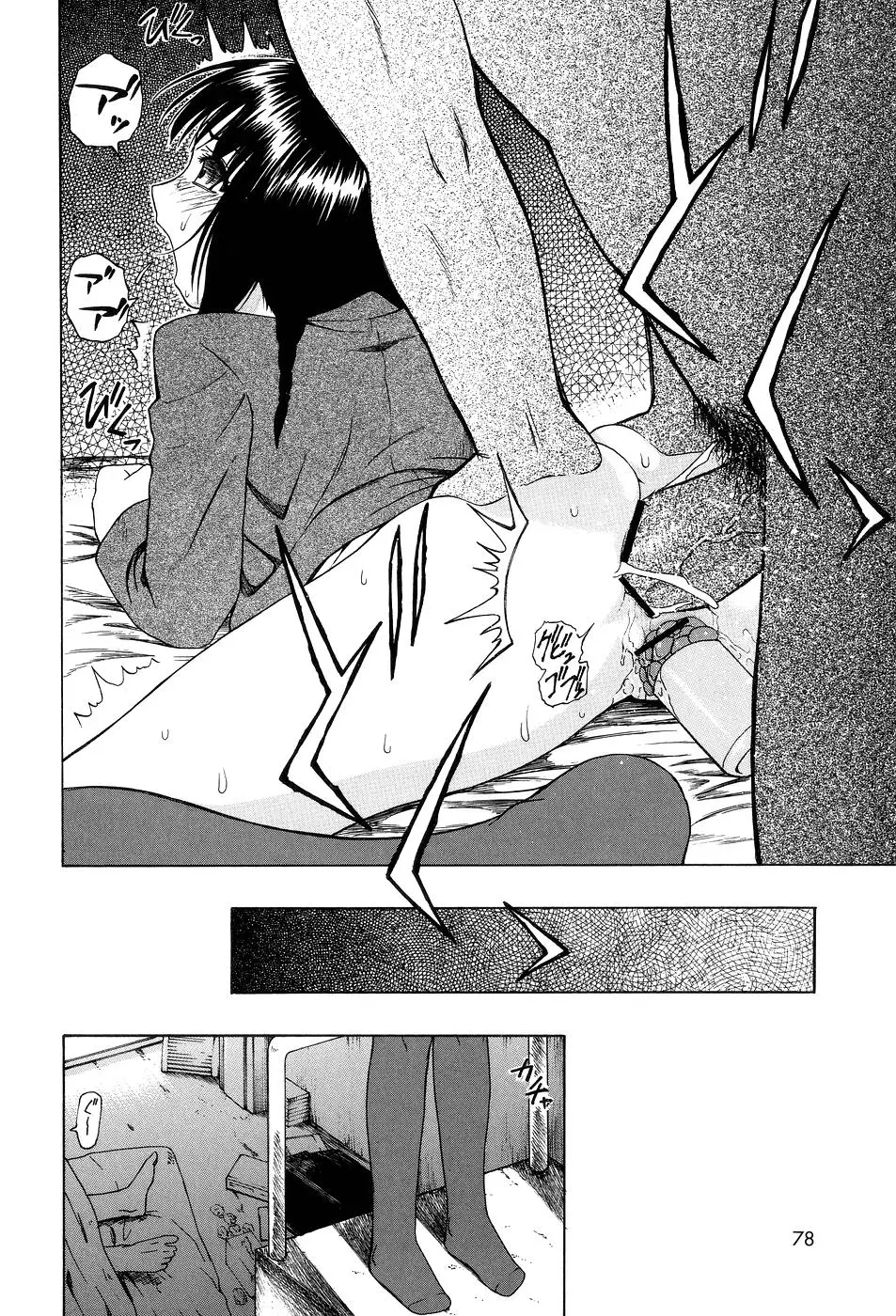 Page 79