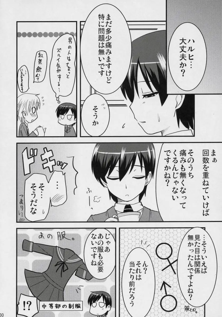 Page 29