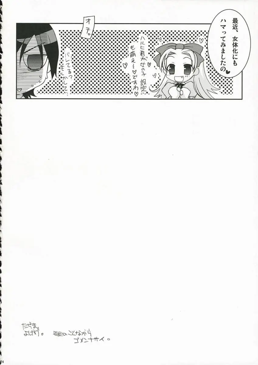 Page 23