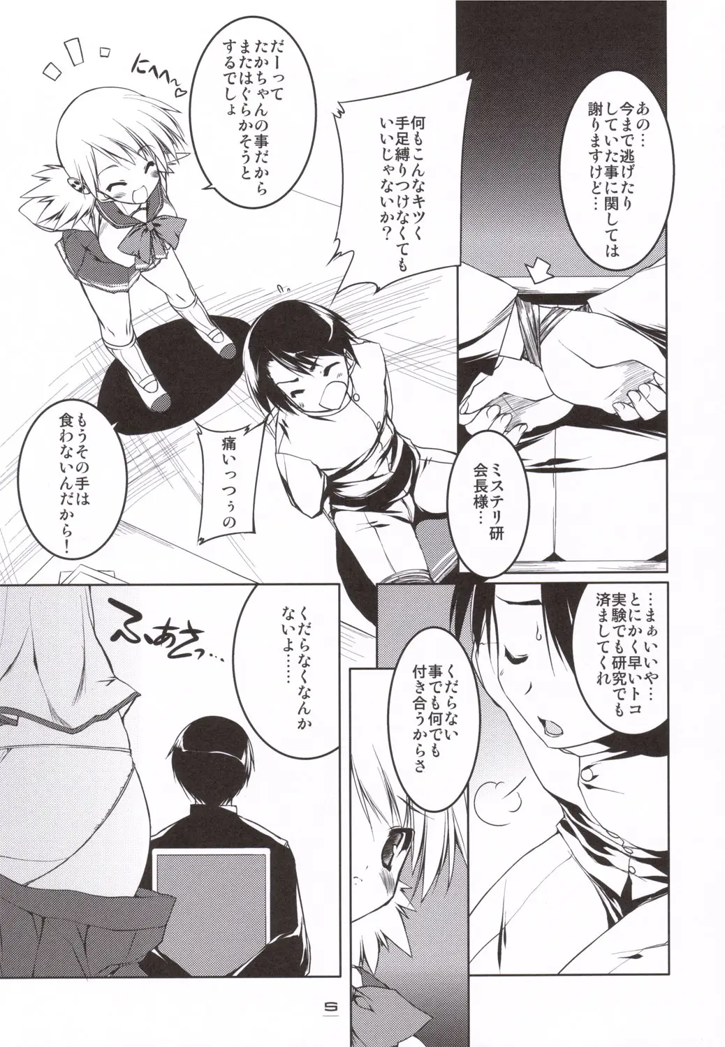 Page 4