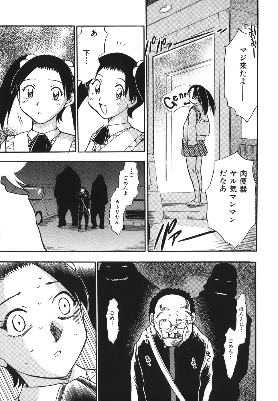 Page 117
