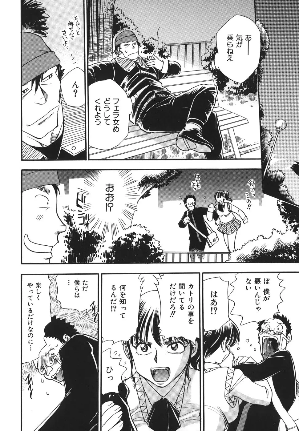 Page 138