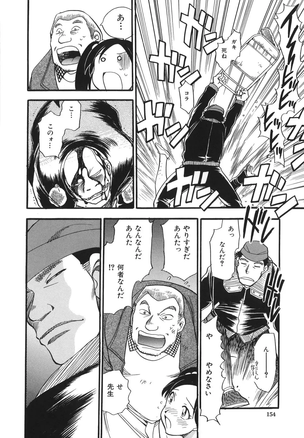 Page 156