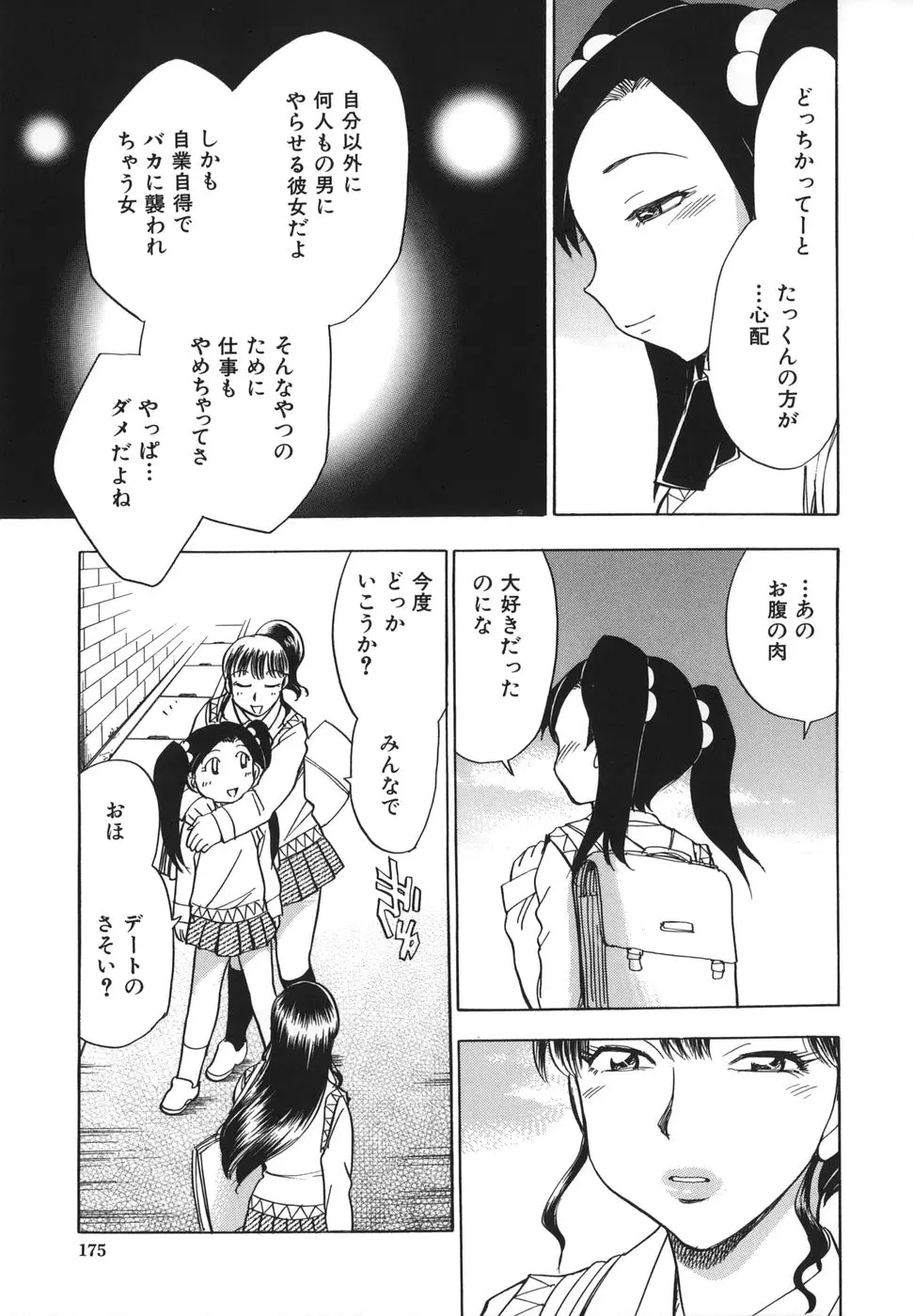 Page 177