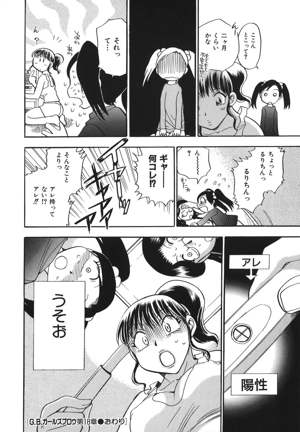 Page 192