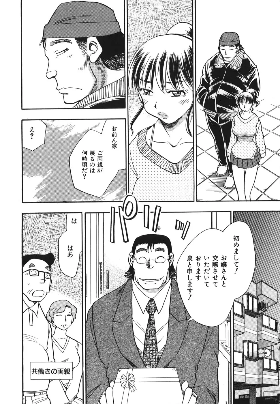 Page 194