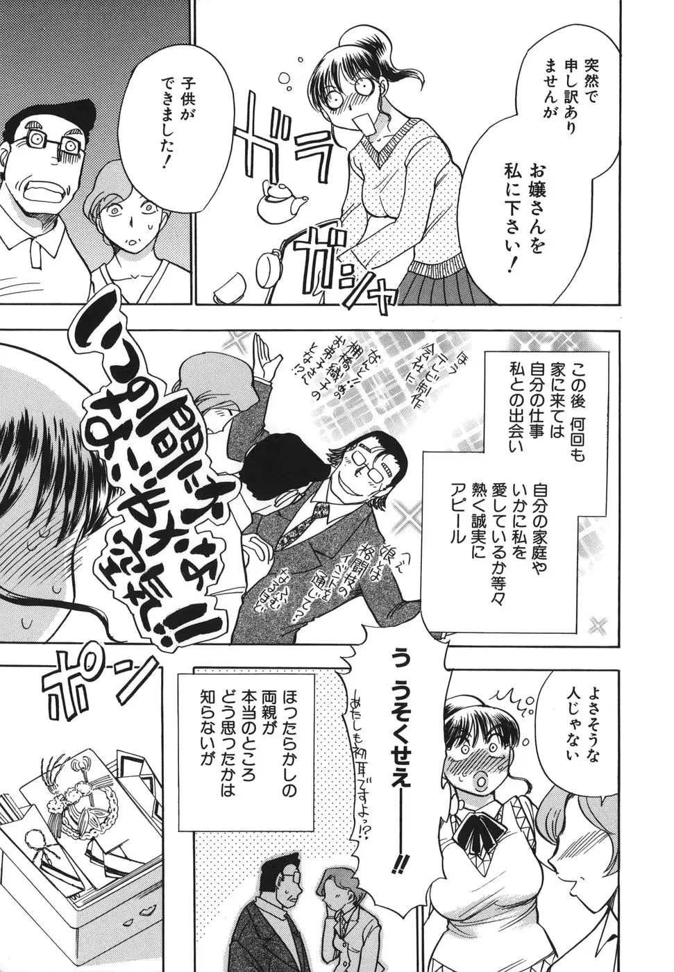 Page 195