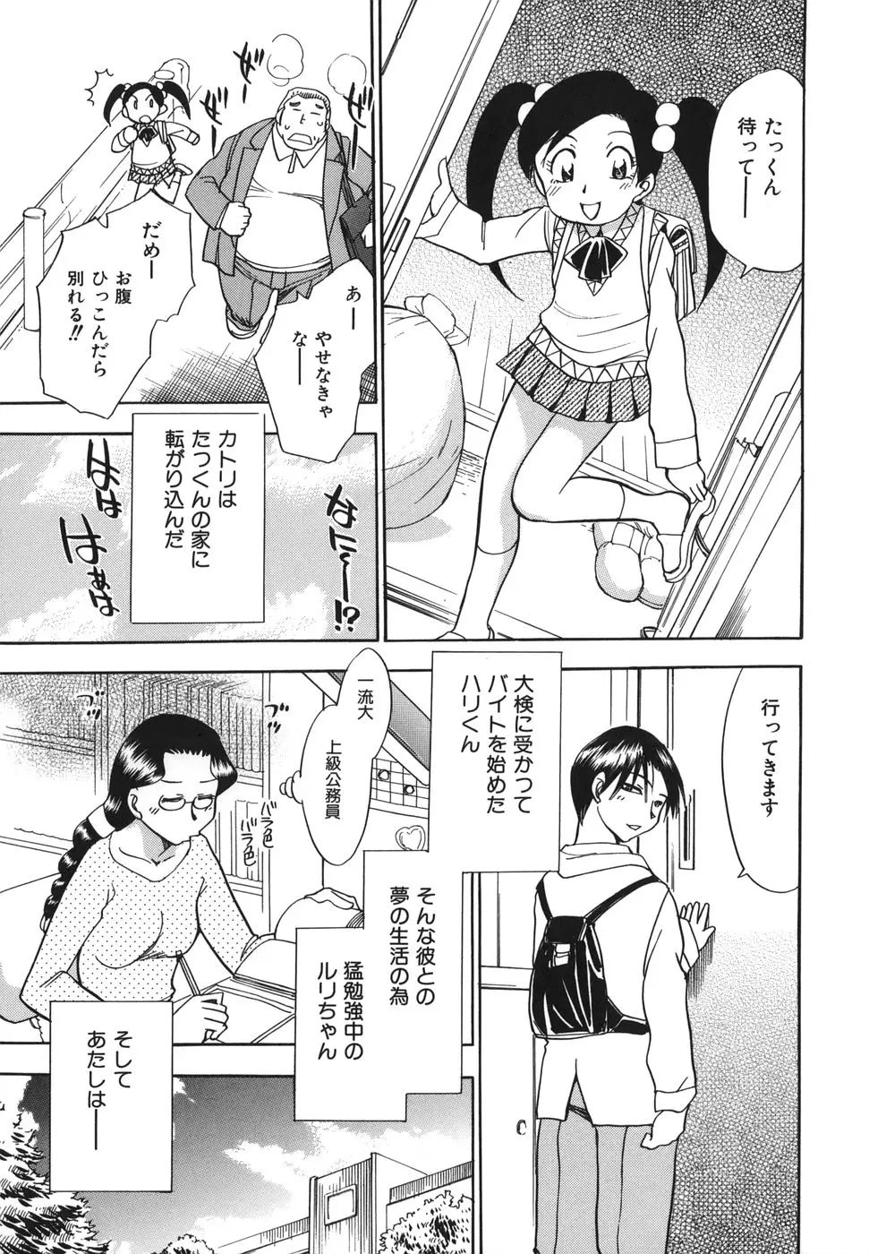 Page 197