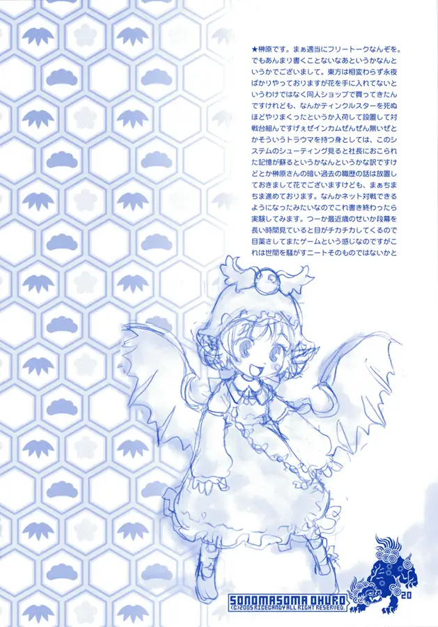 Page 20