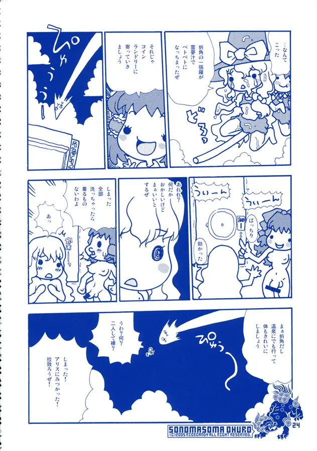 Page 24