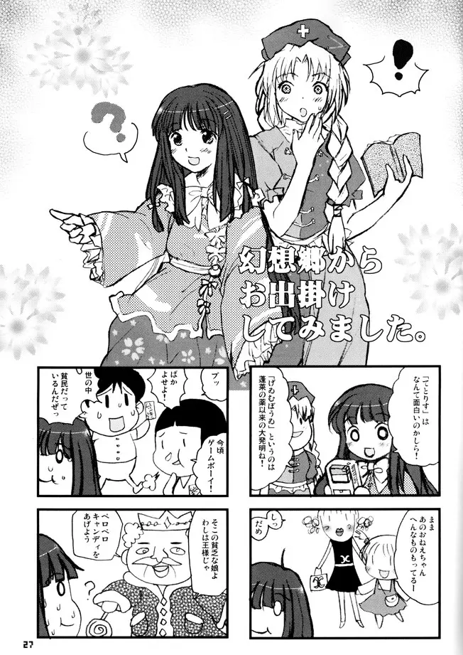 Page 25